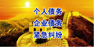 浉河要账公司