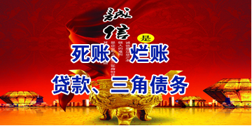 浉河要债公司