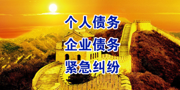 浉河追债公司